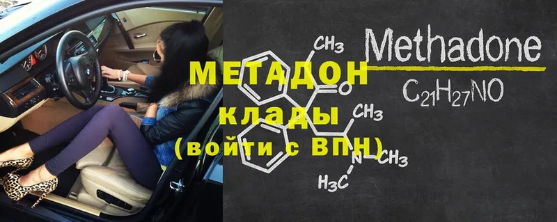 купить закладку  Ладушкин  Метадон methadone 