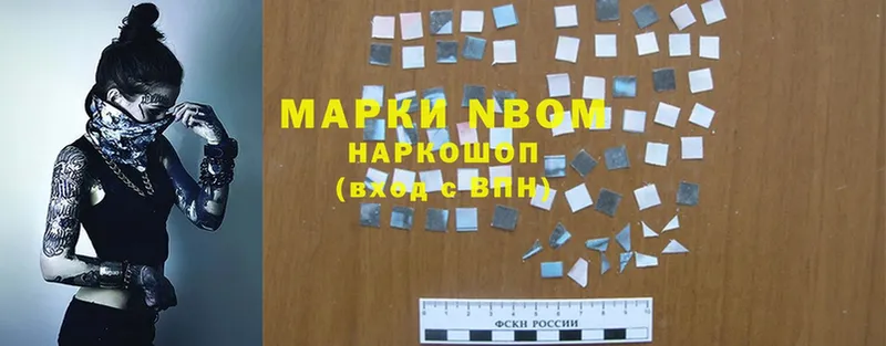 Наркотические марки 1,5мг  Ладушкин 